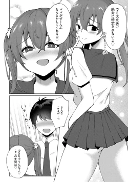Page 79 of Kimi wa Kyouyuu Dildo