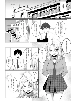 Page 7 of Kimi wa Kyouyuu Dildo