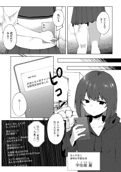 Page 80 of Kimi wa Kyouyuu Dildo