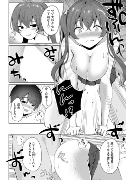 Page 95 of Kimi wa Kyouyuu Dildo