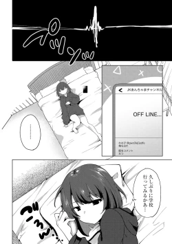 Page 99 of Kimi wa Kyouyuu Dildo