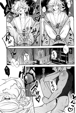 Page 21 of Nemui gedo, ii yo.