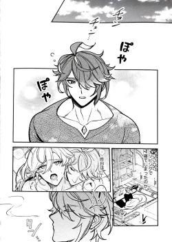 Page 28 of Nemui gedo, ii yo.