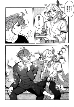 Page 29 of Nemui gedo, ii yo.