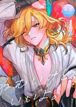 Page 2 of Nemui gedo, ii yo.