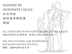 Page 32 of Nemui gedo, ii yo.