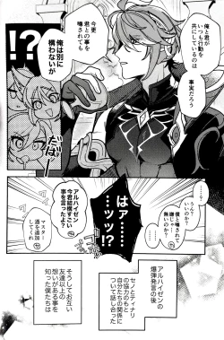 Page 6 of Nemui gedo, ii yo.