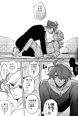 Page 9 of Nemui gedo, ii yo.