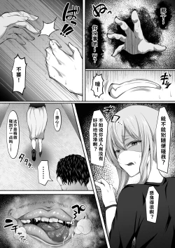 Page 3 of Sui-chan manga【1～9P】