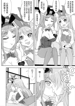 Page 11 of Maigo to Tsuki no Uragawa - Dark Side of the MyGO!!!!! | 迷子与月亮的背面