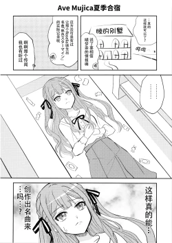 Page 19 of Maigo to Tsuki no Uragawa - Dark Side of the MyGO!!!!! | 迷子与月亮的背面