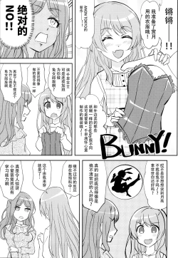 Page 6 of Maigo to Tsuki no Uragawa - Dark Side of the MyGO!!!!! | 迷子与月亮的背面