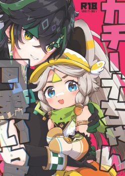 Page 1 of Kachina-chan Kawaii ne