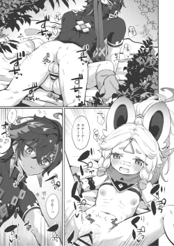 Page 20 of Kachina-chan Kawaii ne