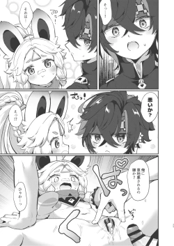 Page 24 of Kachina-chan Kawaii ne