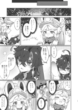 Page 28 of Kachina-chan Kawaii ne
