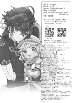 Page 29 of Kachina-chan Kawaii ne