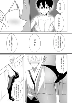 Page 13 of Bukiyou de Eroi Rinjin Sayuri-san