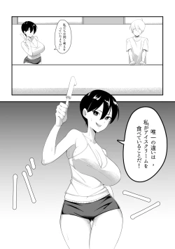 Page 23 of Bukiyou de Eroi Rinjin Sayuri-san