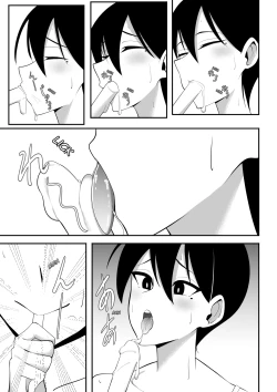 Page 25 of Bukiyou de Eroi Rinjin Sayurisan