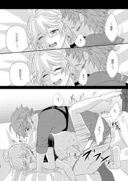 Page 25 of Sweet trap