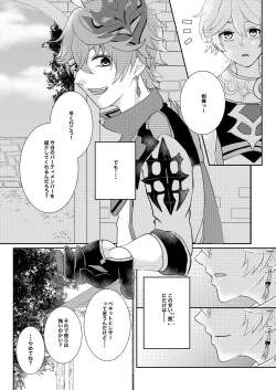 Page 34 of Sweet trap