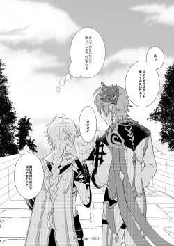 Page 35 of Sweet trap