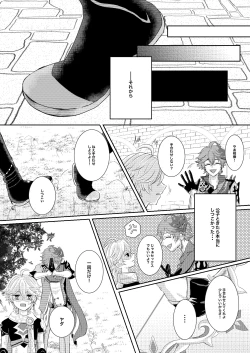 Page 7 of Sweet trap