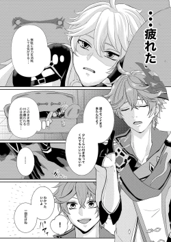 Page 8 of Sweet trap