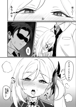 Page 18 of Mutsuki no Batsu