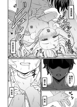 Page 21 of Mutsuki no Batsu