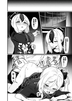 Page 5 of Mutsuki no Batsu