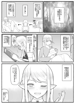 Page 23 of Mama Shota Yuusha Party