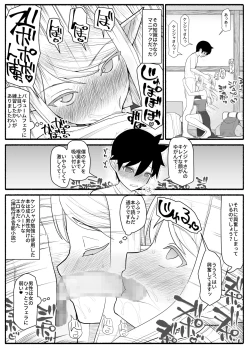 Page 24 of Mama Shota Yuusha Party