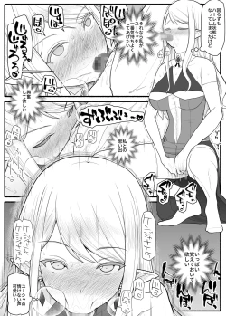 Page 25 of Mama Shota Yuusha Party