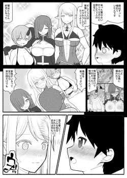 Page 32 of Mama Shota Yuusha Party