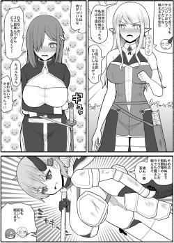 Page 3 of Mama Shota Yuusha Party