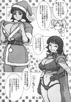 Page 11 of Koshou Sunzen Koshouchuu 8 Junbigou Ayaseka No Hitobito