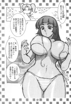 Page 12 of Koshou Sunzen Koshouchuu 8 Junbigou Ayaseka No Hitobito