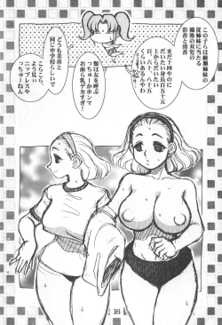 Page 16 of Koshou Sunzen Koshouchuu 8 Junbigou Ayaseka No Hitobito