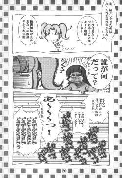 Page 20 of Koshou Sunzen Koshouchuu 8 Junbigou Ayaseka No Hitobito