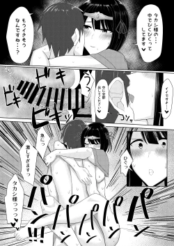 Page 20 of RPG no Sekai kara Deru ni wa Harem Tsukuranaito Ikenai Rashii
