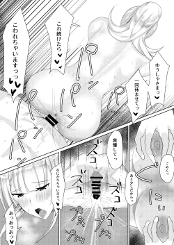 Page 39 of RPG no Sekai kara Deru ni wa Harem Tsukuranaito Ikenai Rashii