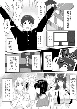 Page 3 of RPG no Sekai kara Deru ni wa Harem Tsukuranaito Ikenai Rashii