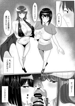 Page 84 of RPG no Sekai kara Deru ni wa Harem Tsukuranaito Ikenai Rashii