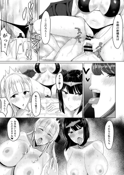 Page 86 of RPG no Sekai kara Deru ni wa Harem Tsukuranaito Ikenai Rashii