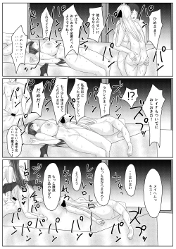 Page 99 of RPG no Sekai kara Deru ni wa Harem Tsukuranaito Ikenai Rashii