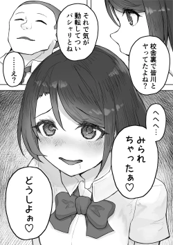 Page 43 of Tajuu Jinkaku na Kanojo ga Inran Sugite NTRreru