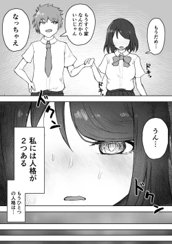Page 4 of Tajuu Jinkaku na Kanojo ga Inran Sugite NTRreru