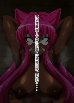 Page 13 of Senki Haiboku Tokushu Seiheki File